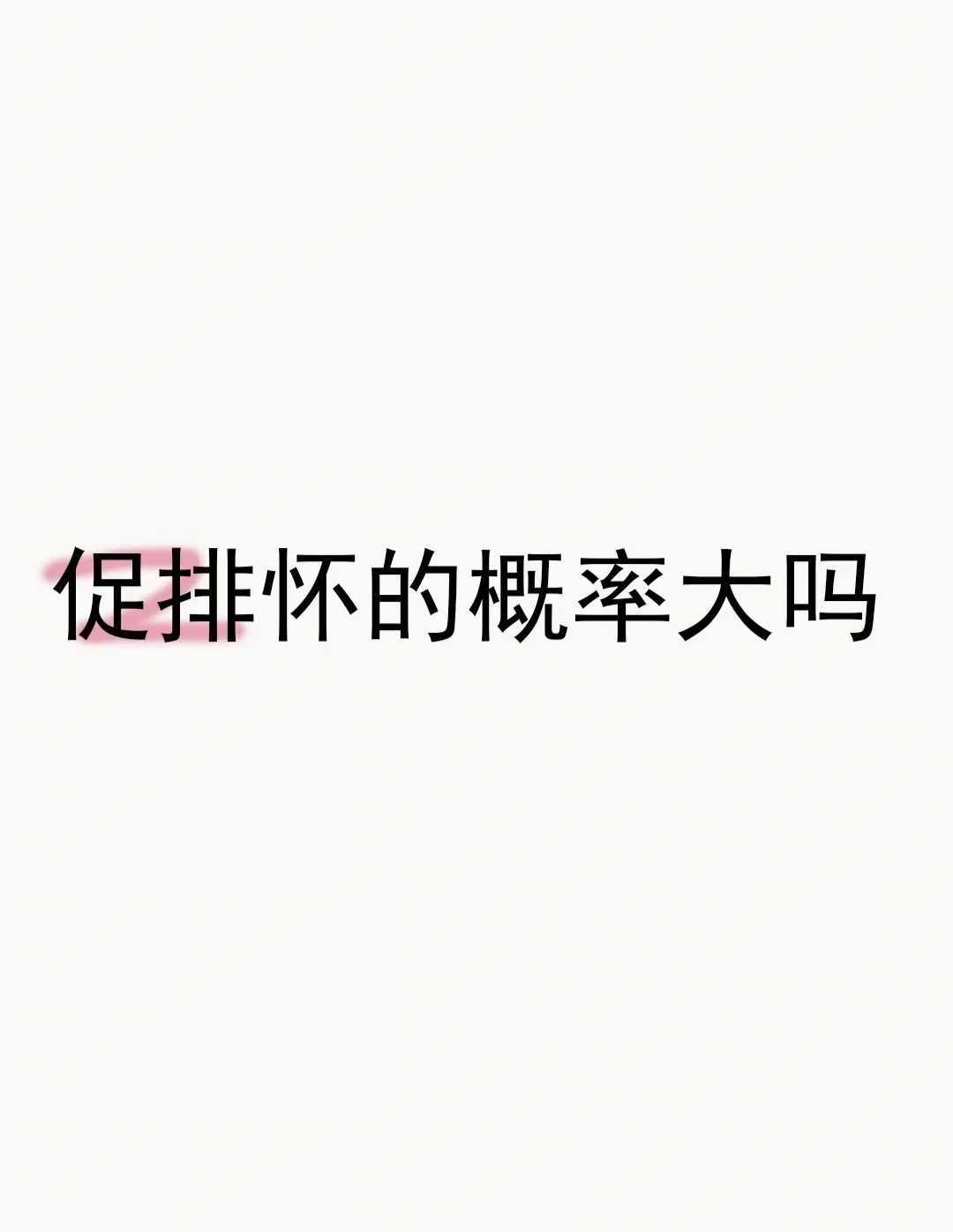 防骗指南:添喜助孕防黑中介指南,添悦助孕官网真假辨别