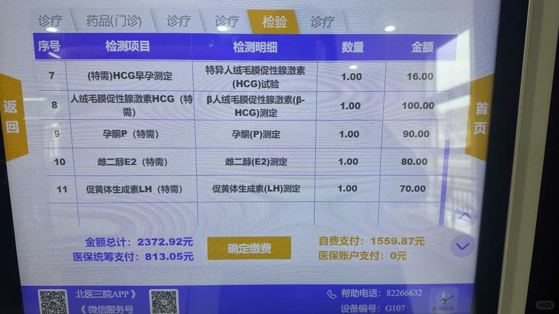 揭秘黑幕：世纪助孕骗局揭秘，传承生殖中心黑幕骗局大揭秘